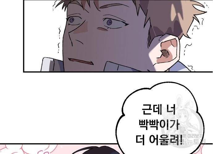 지상최강고3히어로 4화 14