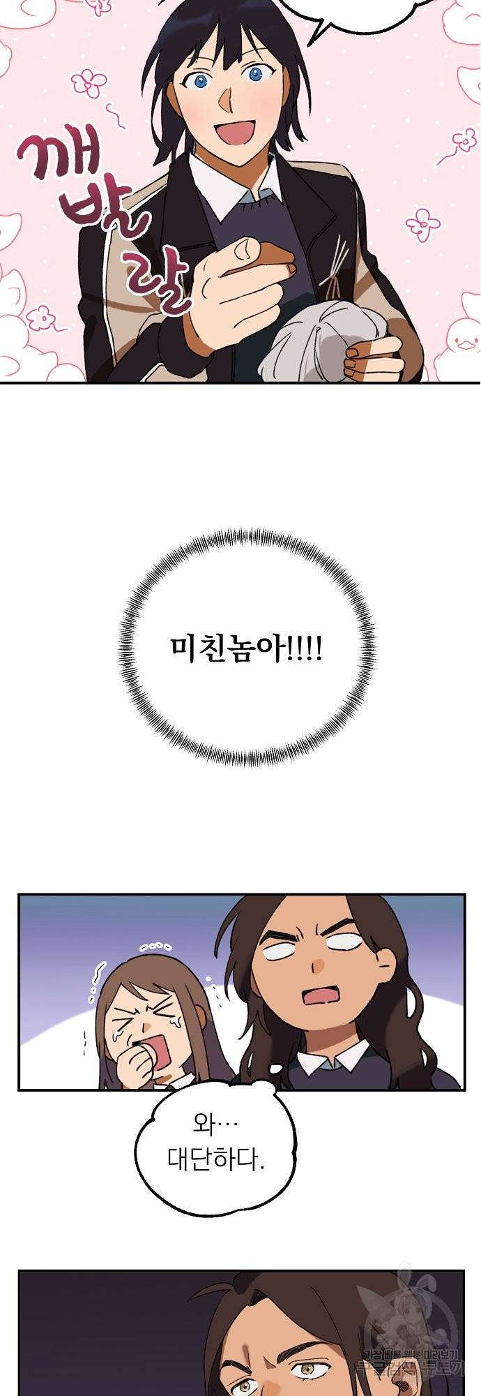 지상최강고3히어로 4화 15