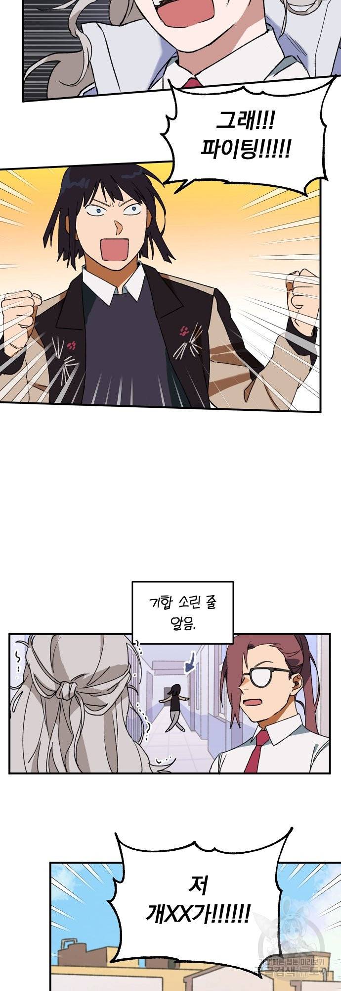 지상최강고3히어로 4화 21