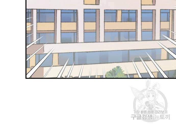 지상최강고3히어로 4화 22