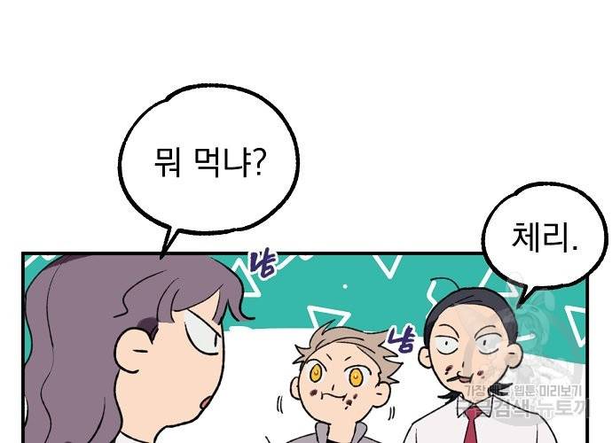 지상최강고3히어로 4화 24