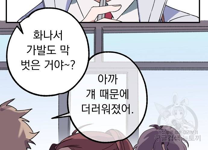 지상최강고3히어로 4화 26