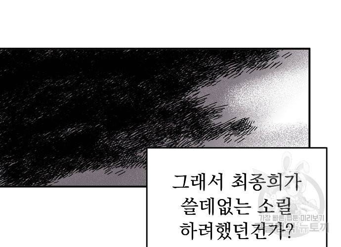 지상최강고3히어로 4화 30