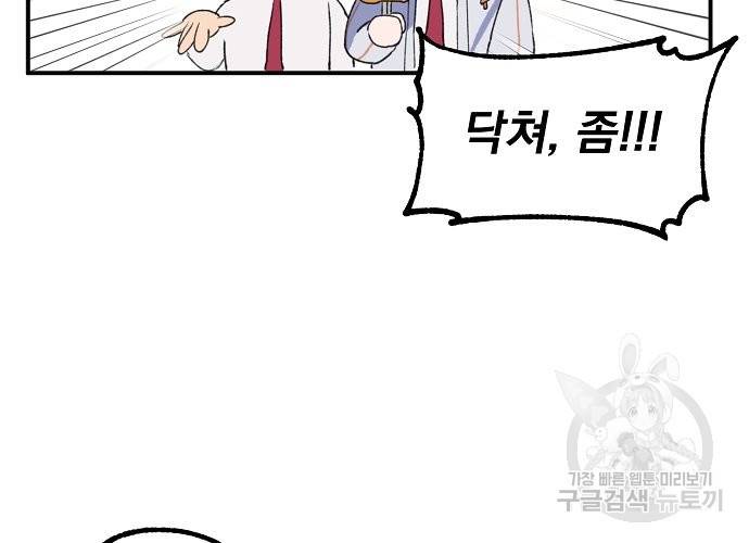 지상최강고3히어로 4화 32