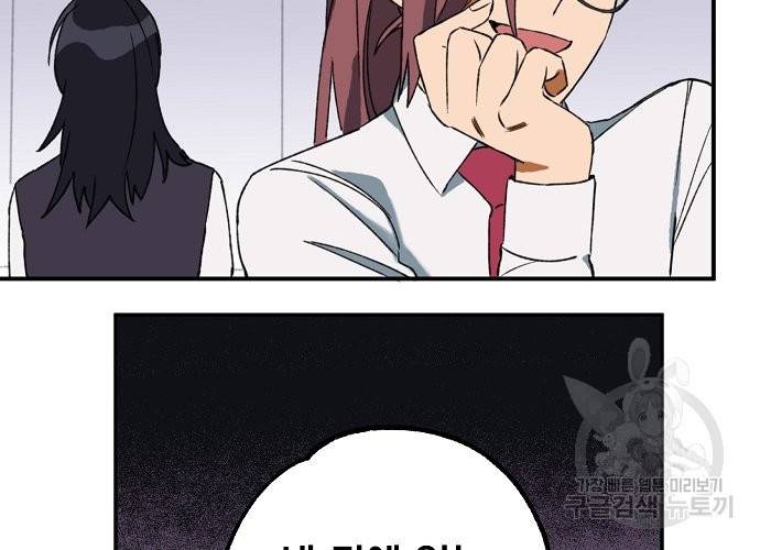 지상최강고3히어로 4화 34