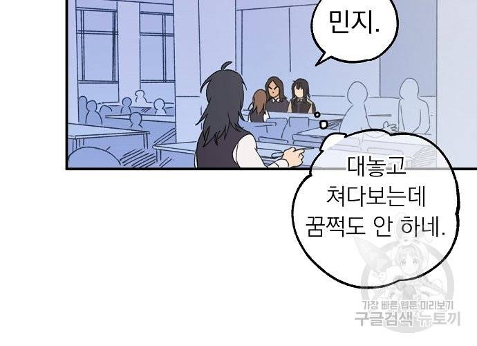 지상최강고3히어로 4화 36