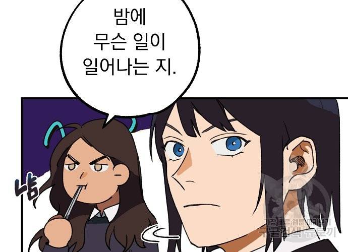지상최강고3히어로 4화 38