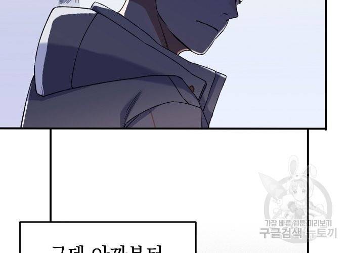 지상최강고3히어로 4화 40