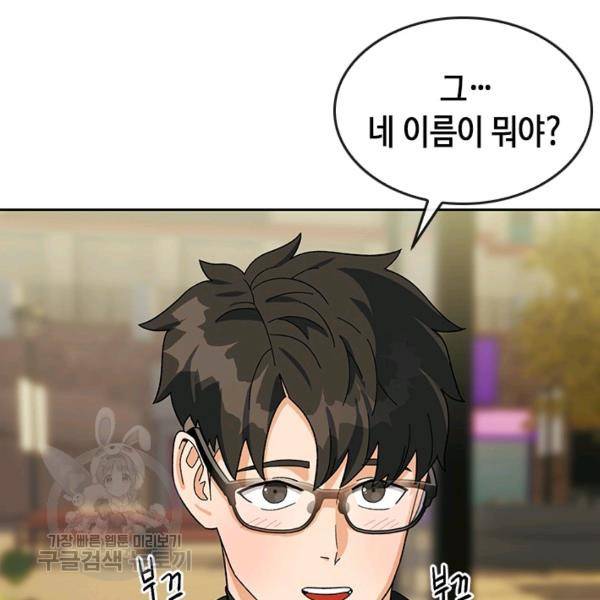 왕좌고 제패기 28화 4