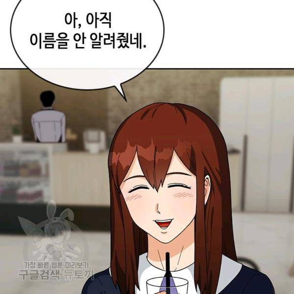 왕좌고 제패기 28화 6