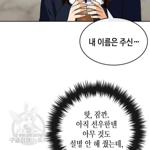 왕좌고 제패기 28화 7