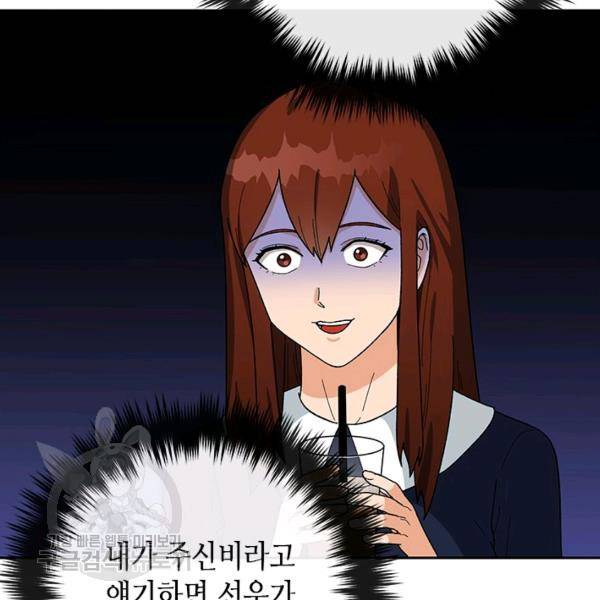 왕좌고 제패기 28화 8