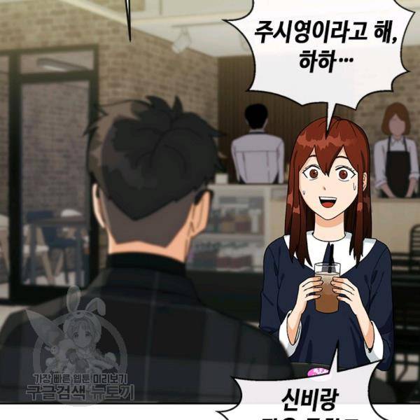 왕좌고 제패기 28화 10