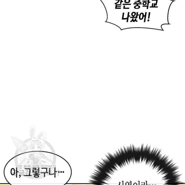 왕좌고 제패기 28화 11