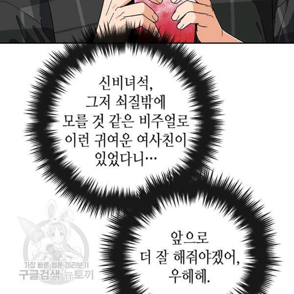 왕좌고 제패기 28화 13