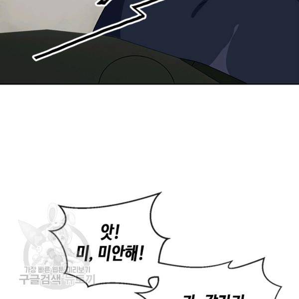 왕좌고 제패기 28화 18