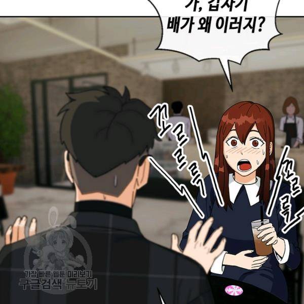 왕좌고 제패기 28화 19
