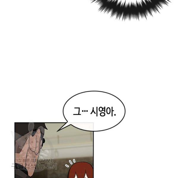 왕좌고 제패기 28화 24