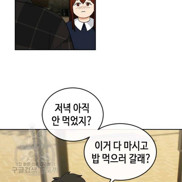 왕좌고 제패기 28화 25