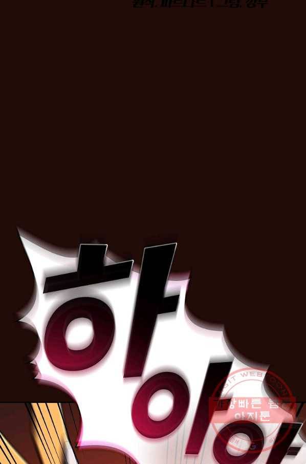 FFF급 관심용사 102화 2
