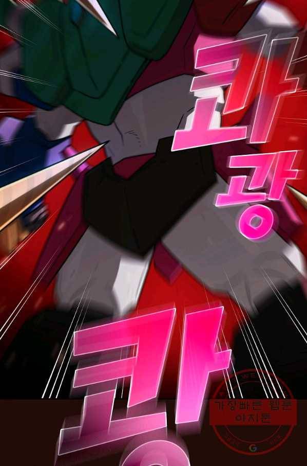 FFF급 관심용사 102화 21
