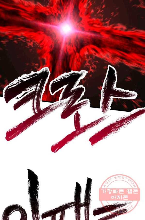 이계 검왕 생존기-118화 3