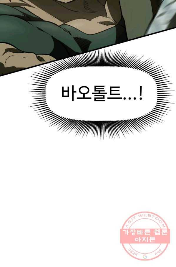이계 검왕 생존기-118화 14