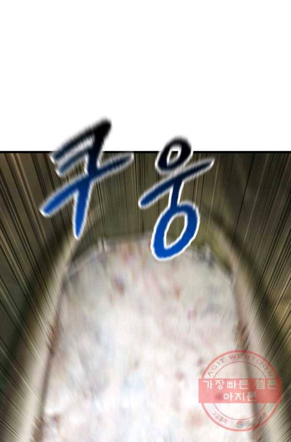 이계 검왕 생존기-118화 15