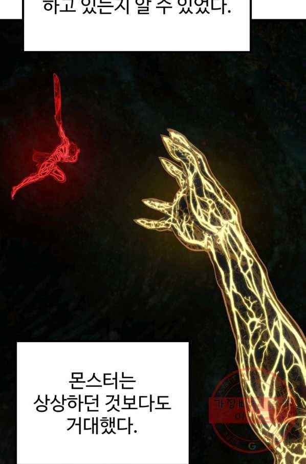 이계 검왕 생존기-118화 26