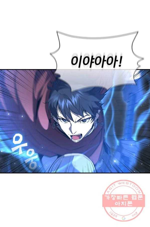 탐식의 재림 시즌2 50화 9