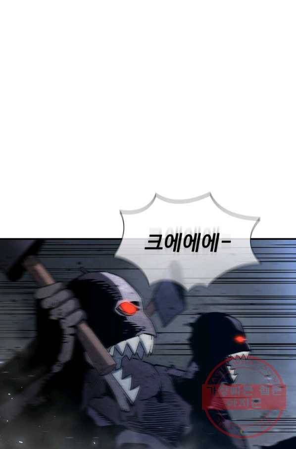 탐식의 재림 시즌2 50화 19