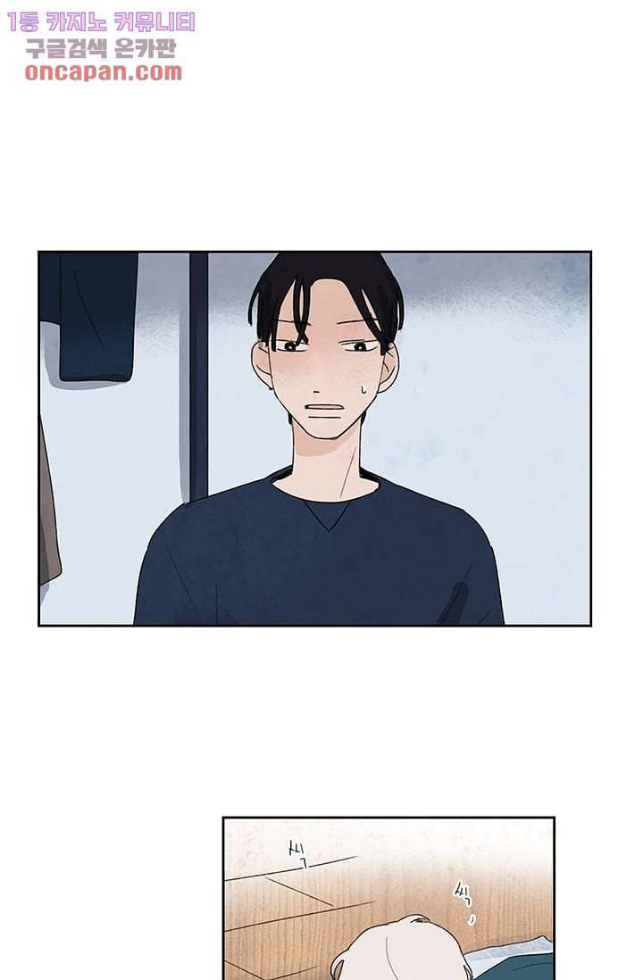 마이 러블리 투투 17화 1