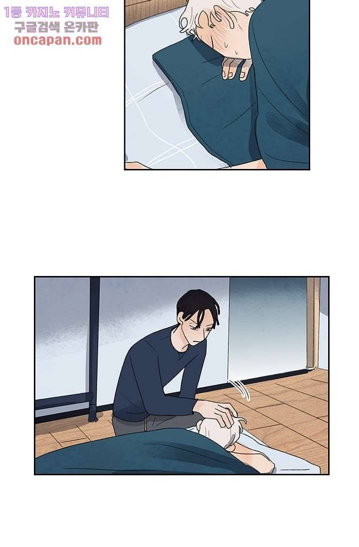 마이 러블리 투투 17화 2