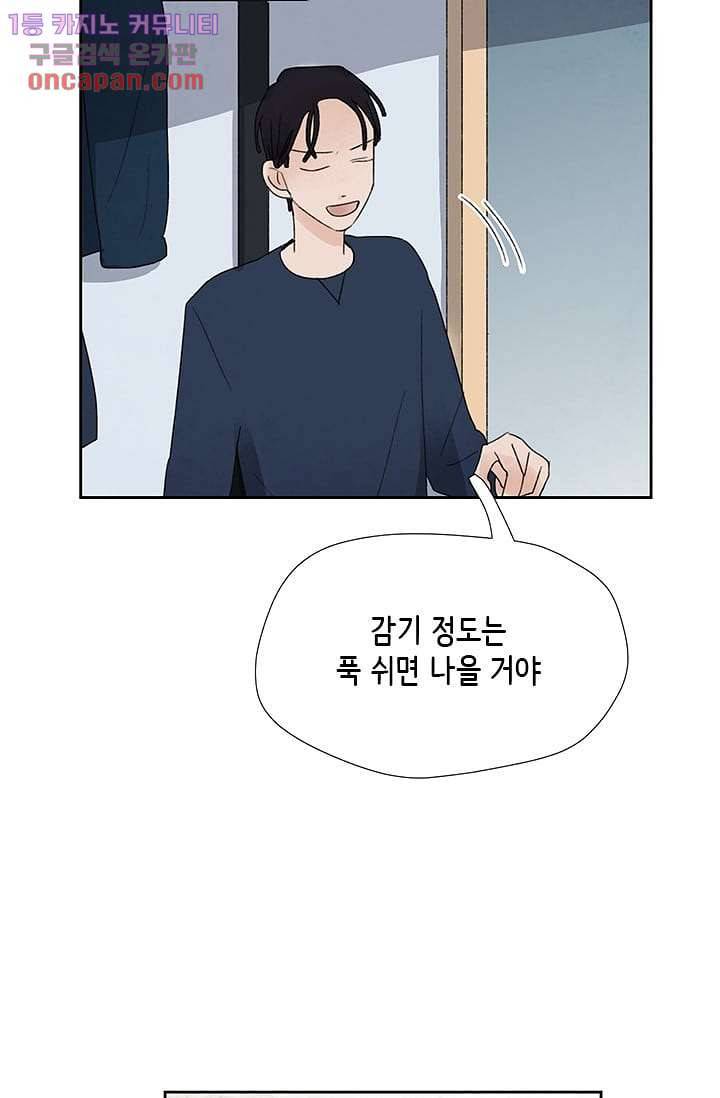 마이 러블리 투투 17화 6