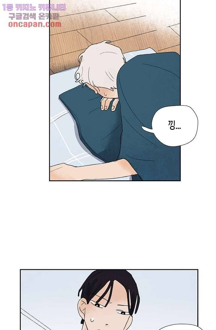 마이 러블리 투투 17화 7