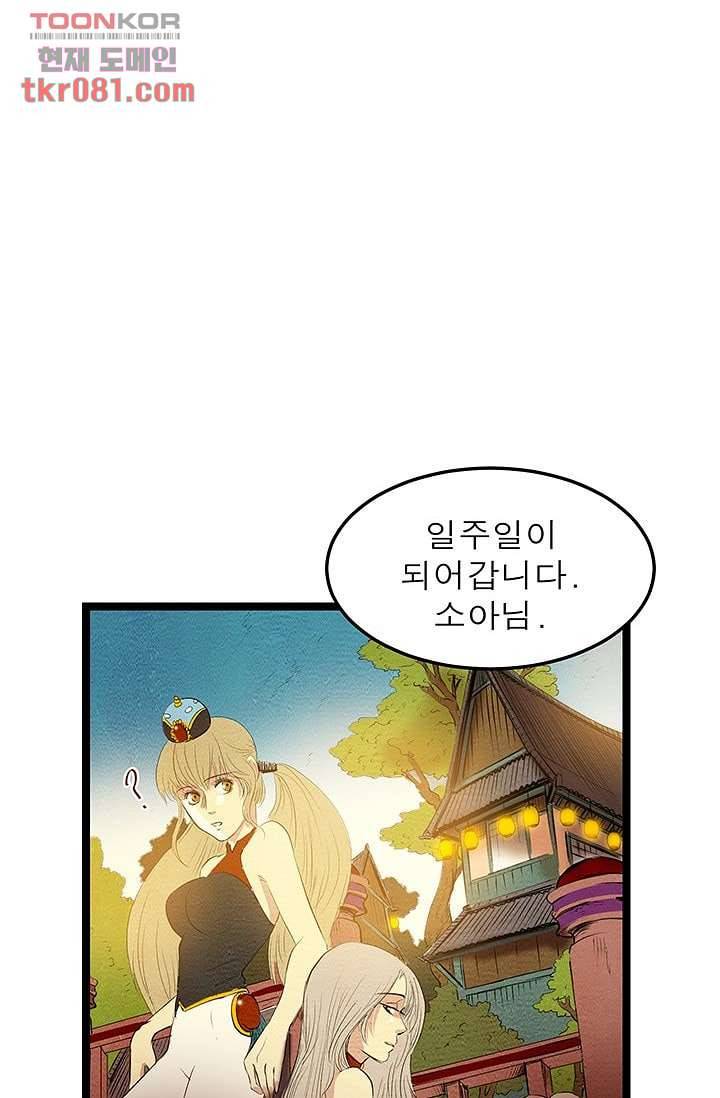 돗가비 감투 23화 1