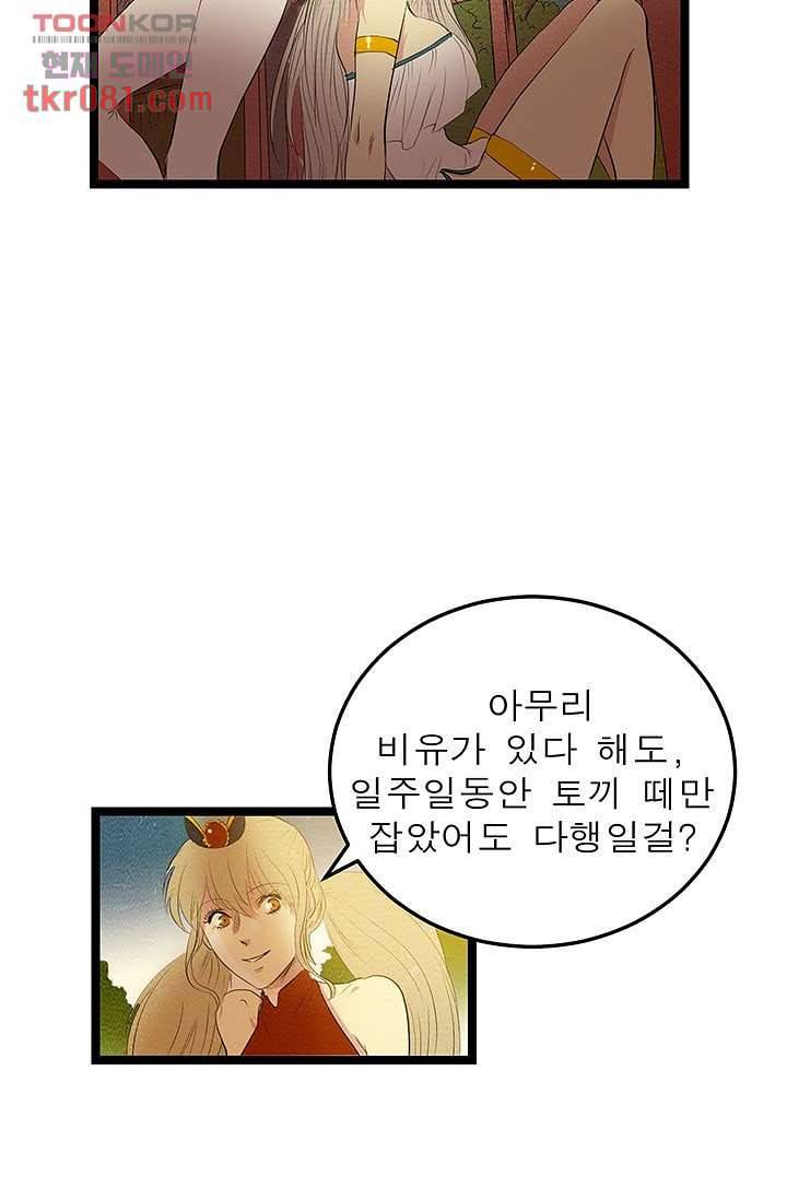 돗가비 감투 23화 2