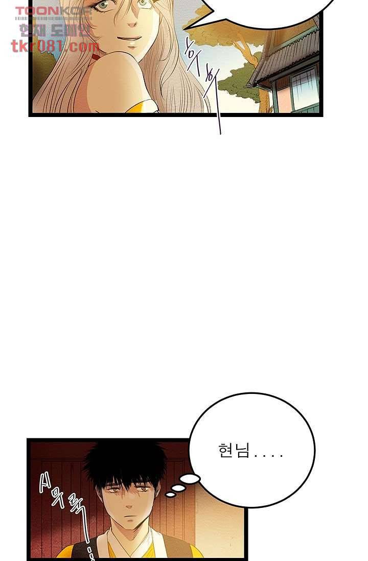 돗가비 감투 23화 4