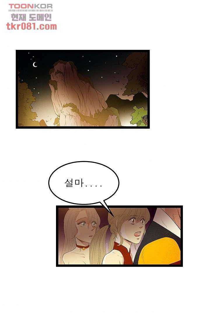 돗가비 감투 23화 6