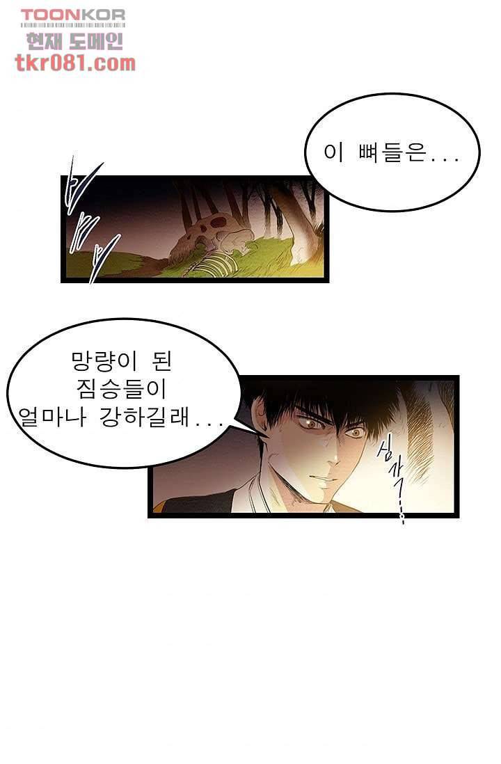 돗가비 감투 23화 7