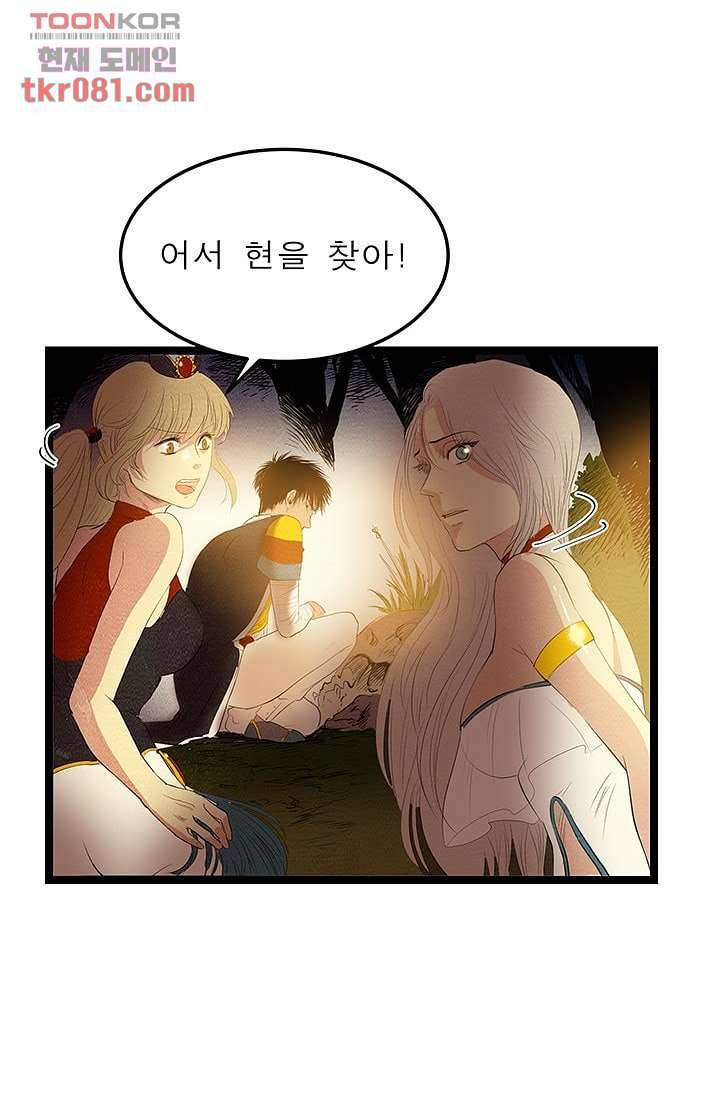 돗가비 감투 23화 8