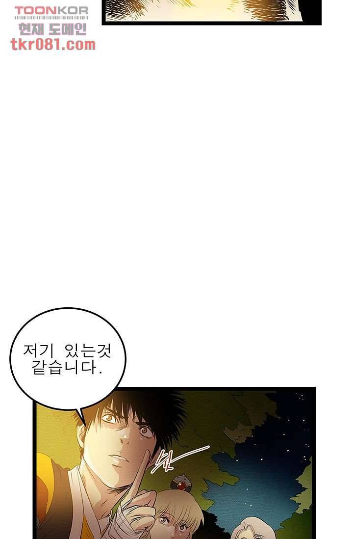돗가비 감투 23화 10