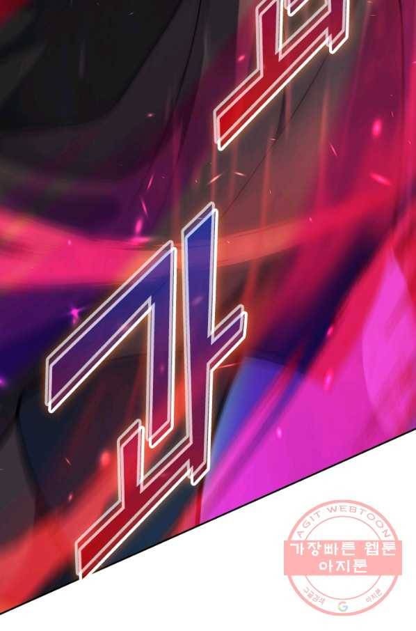 무적검역 66화 6
