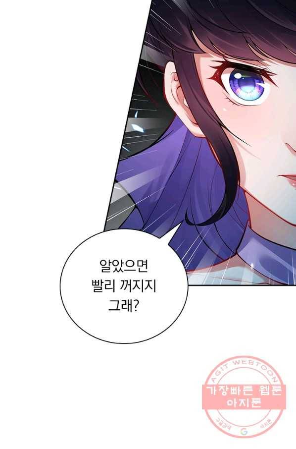 무적검역 66화 10