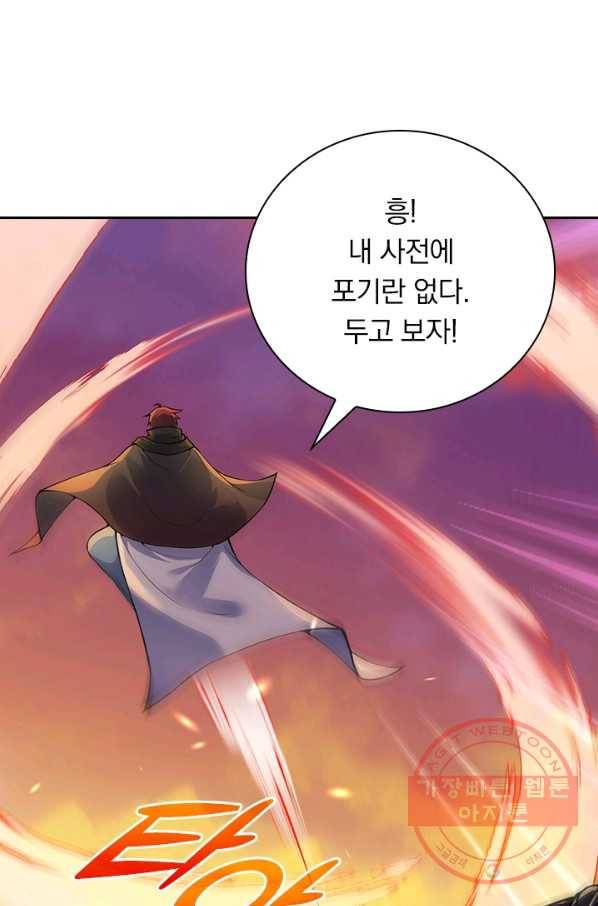 무적검역 66화 11