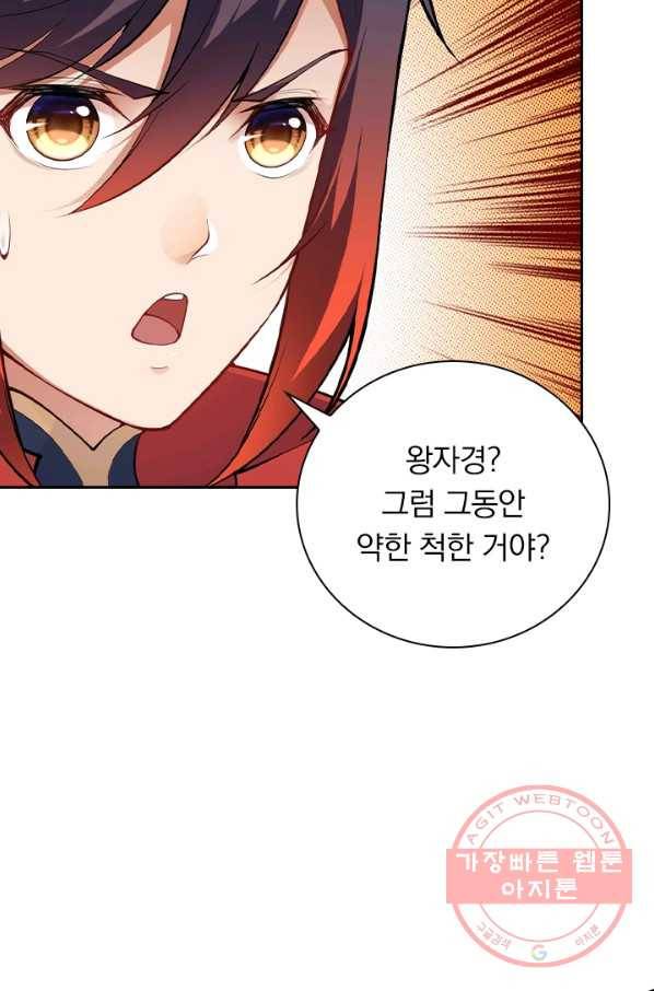 무적검역 66화 14