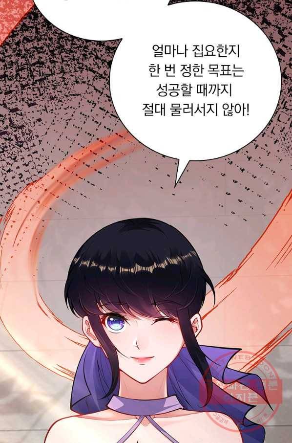 무적검역 66화 17