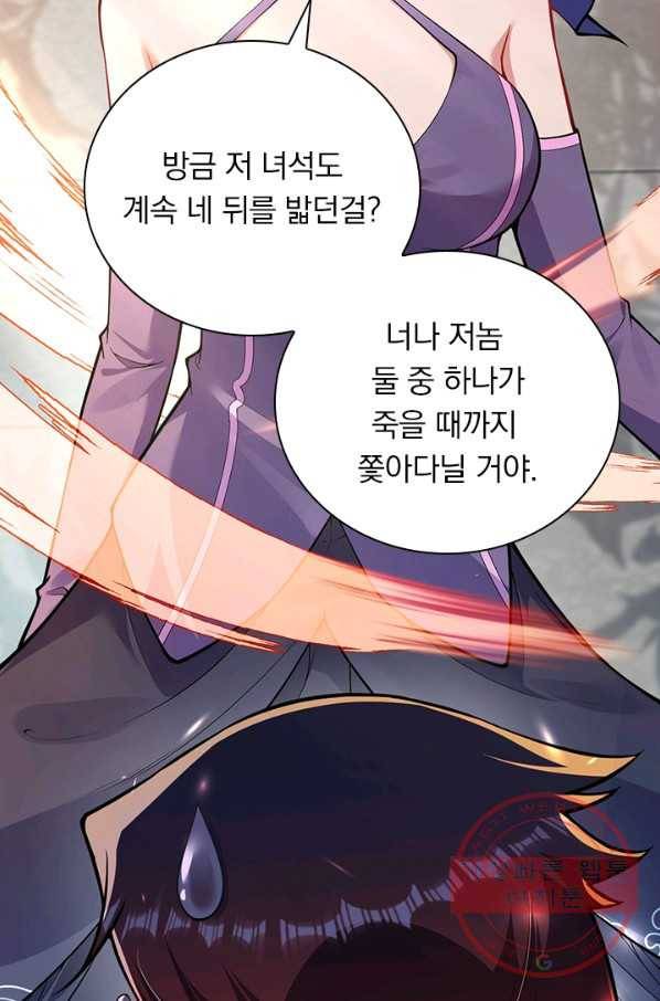 무적검역 66화 18