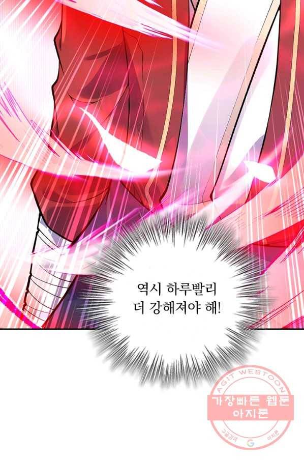 무적검역 66화 22