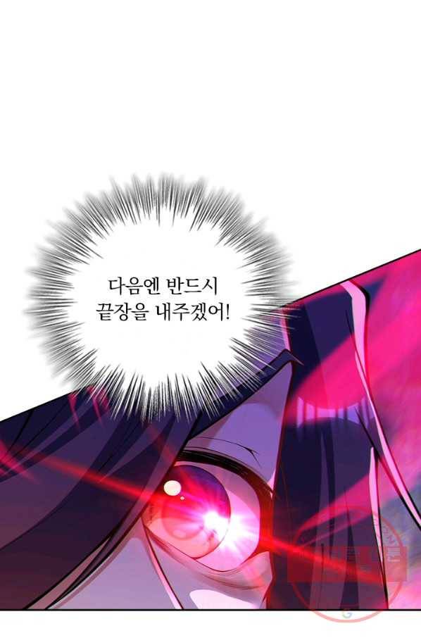 무적검역 66화 23